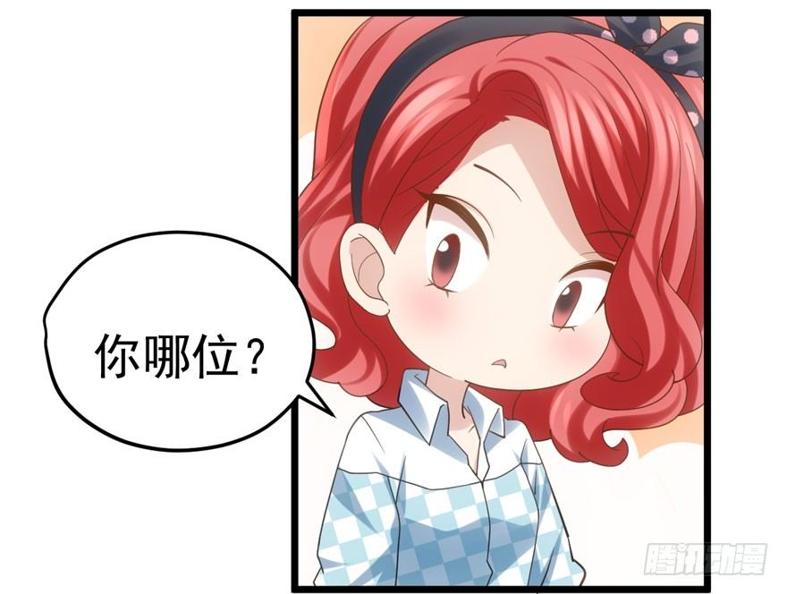 你谁啊？25