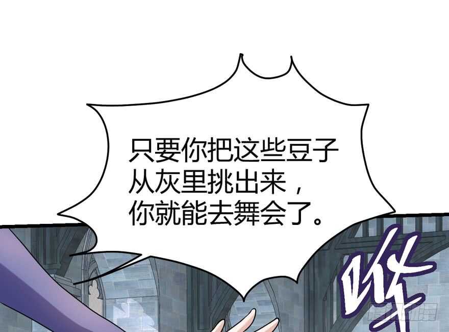 ！！番外！！灰姑娘之高大尚30