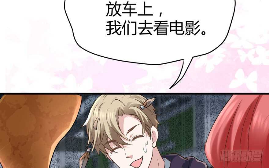 完美约会的一天88