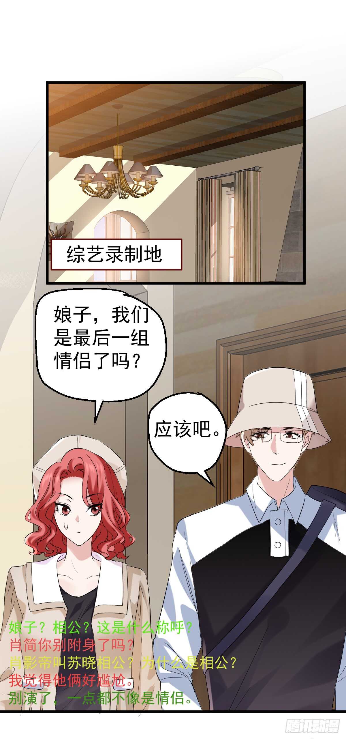 不要打扰我谈恋爱21