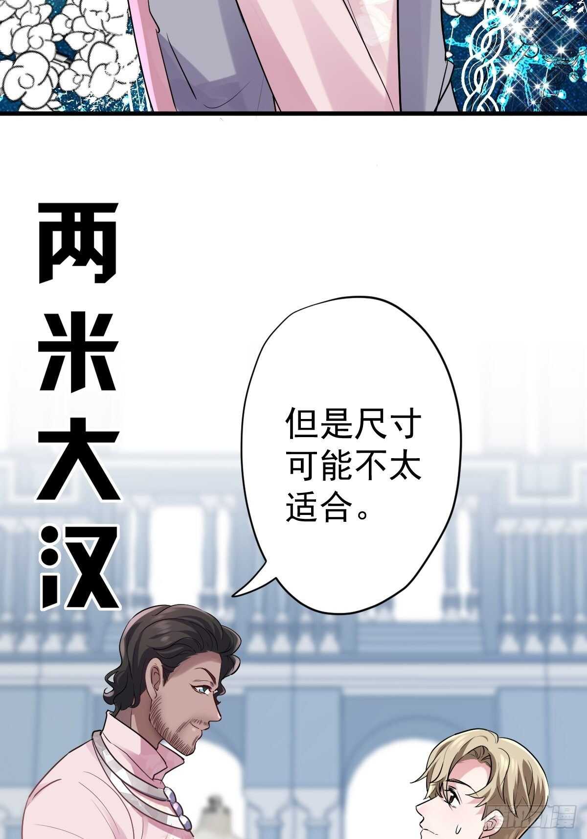 两米大汗11