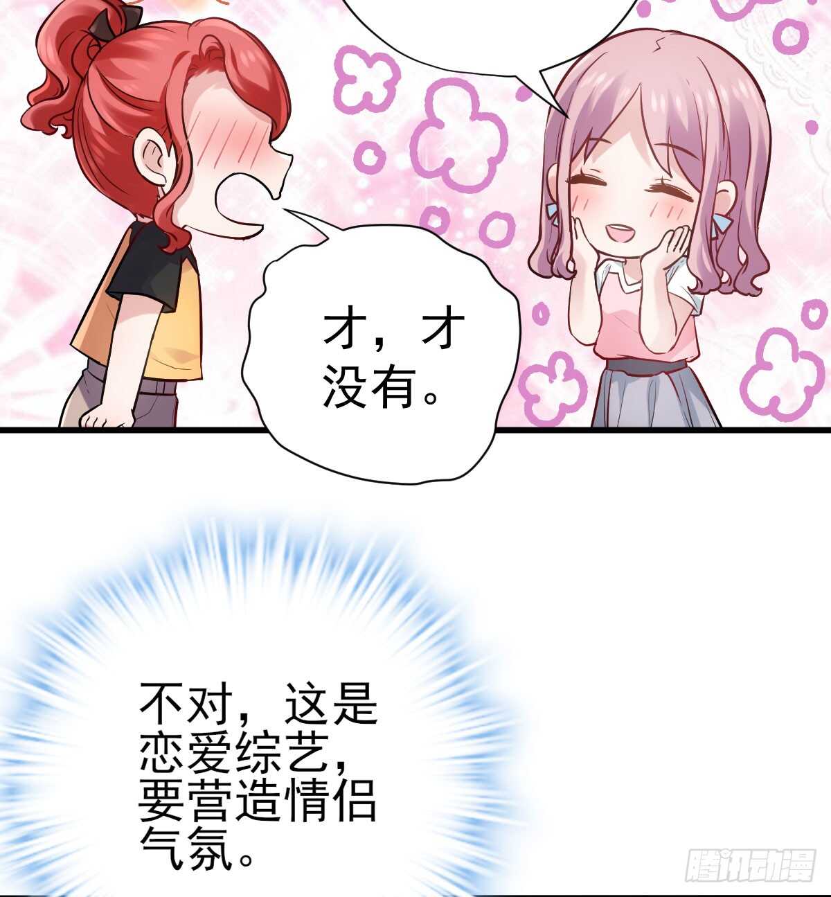 备战婚礼28