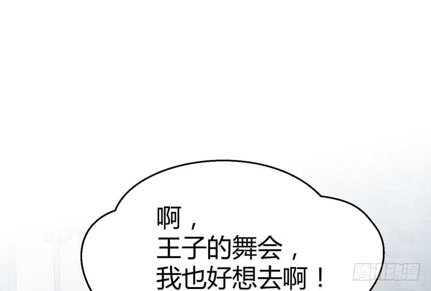 ！！番外！！灰姑娘之高大尚11