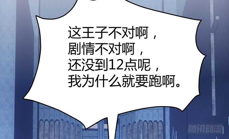 ！！番外！！灰姑娘之高大尚95