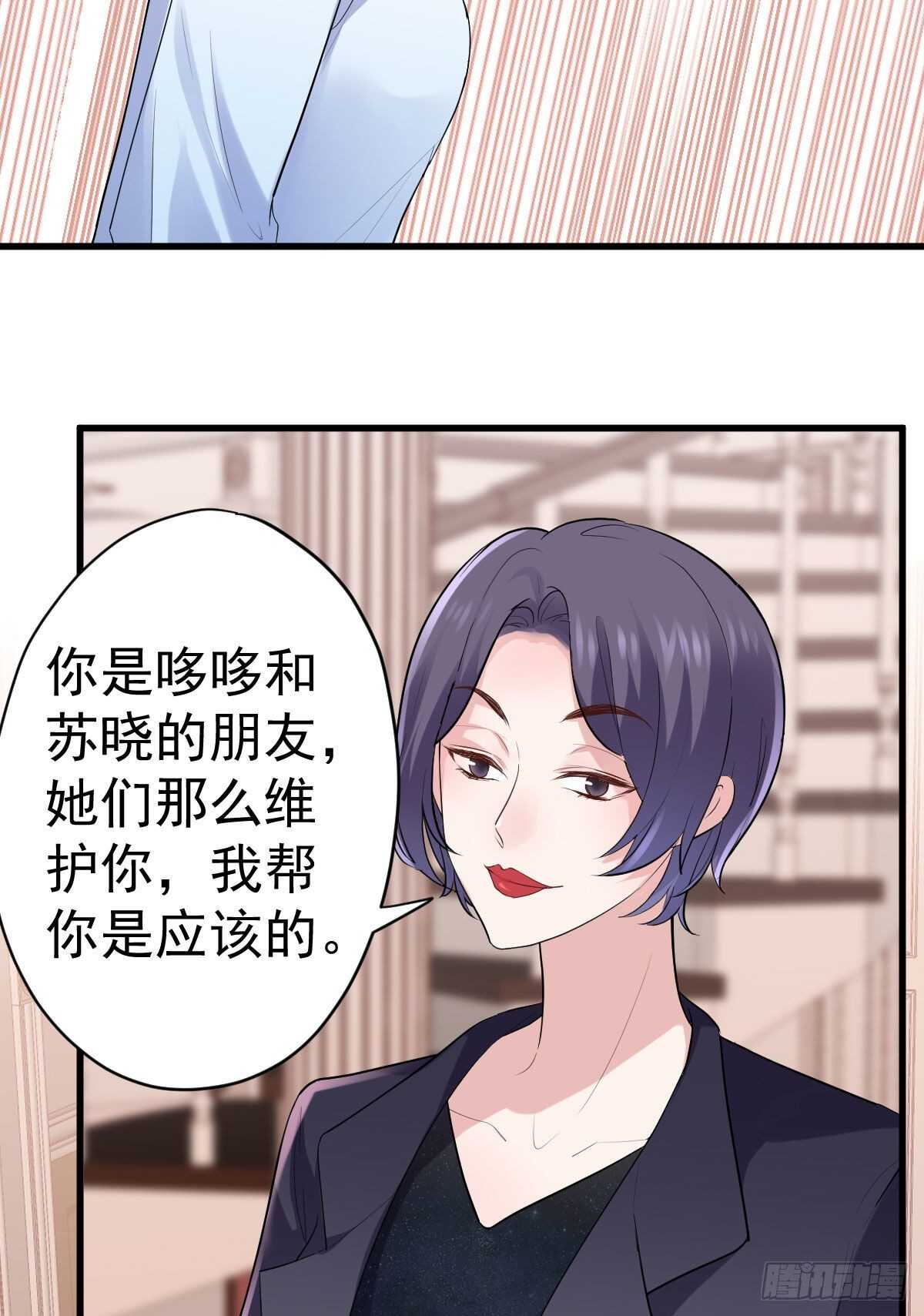 苏晓，我挺你！36