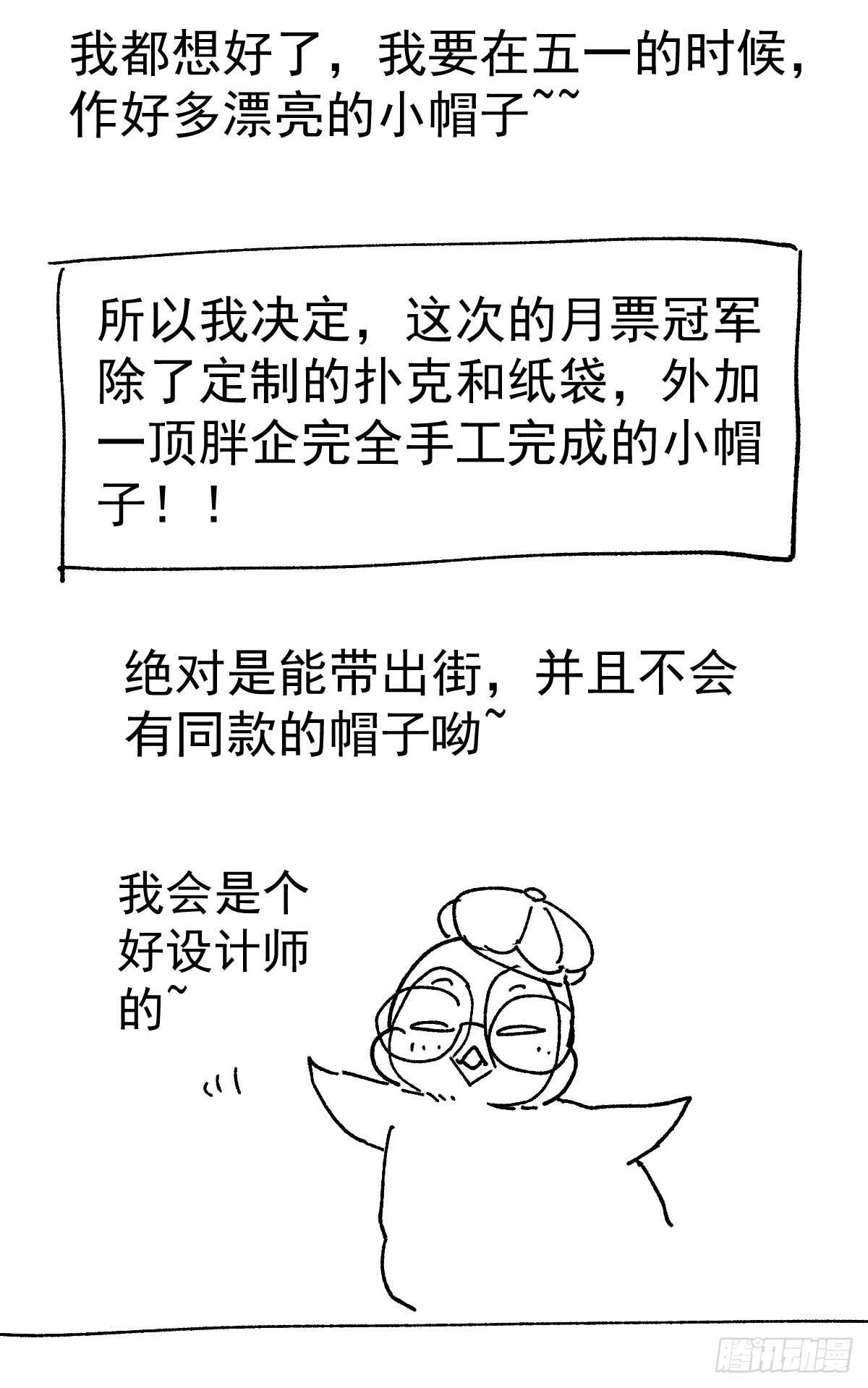 毕竟特别的节目组33