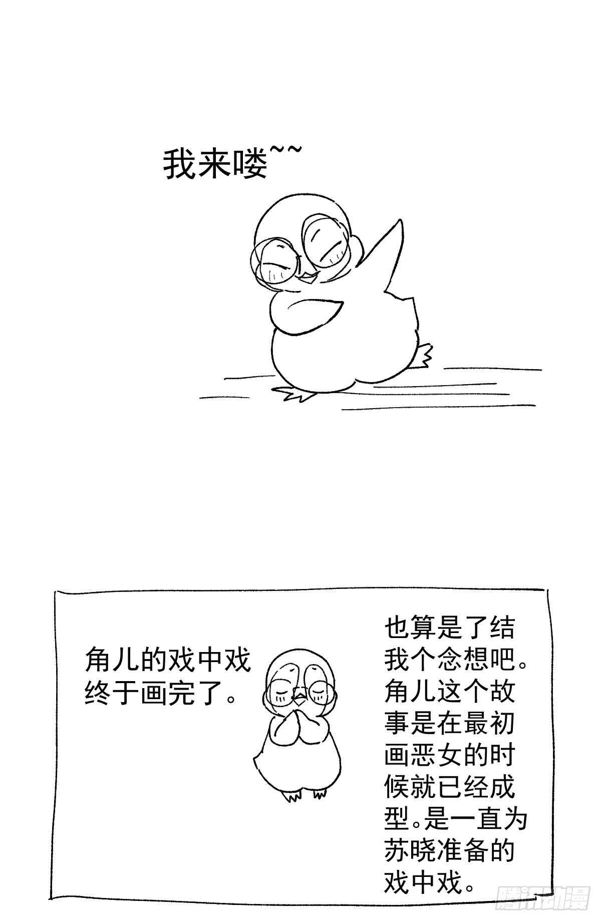 苏晓的花式死法48