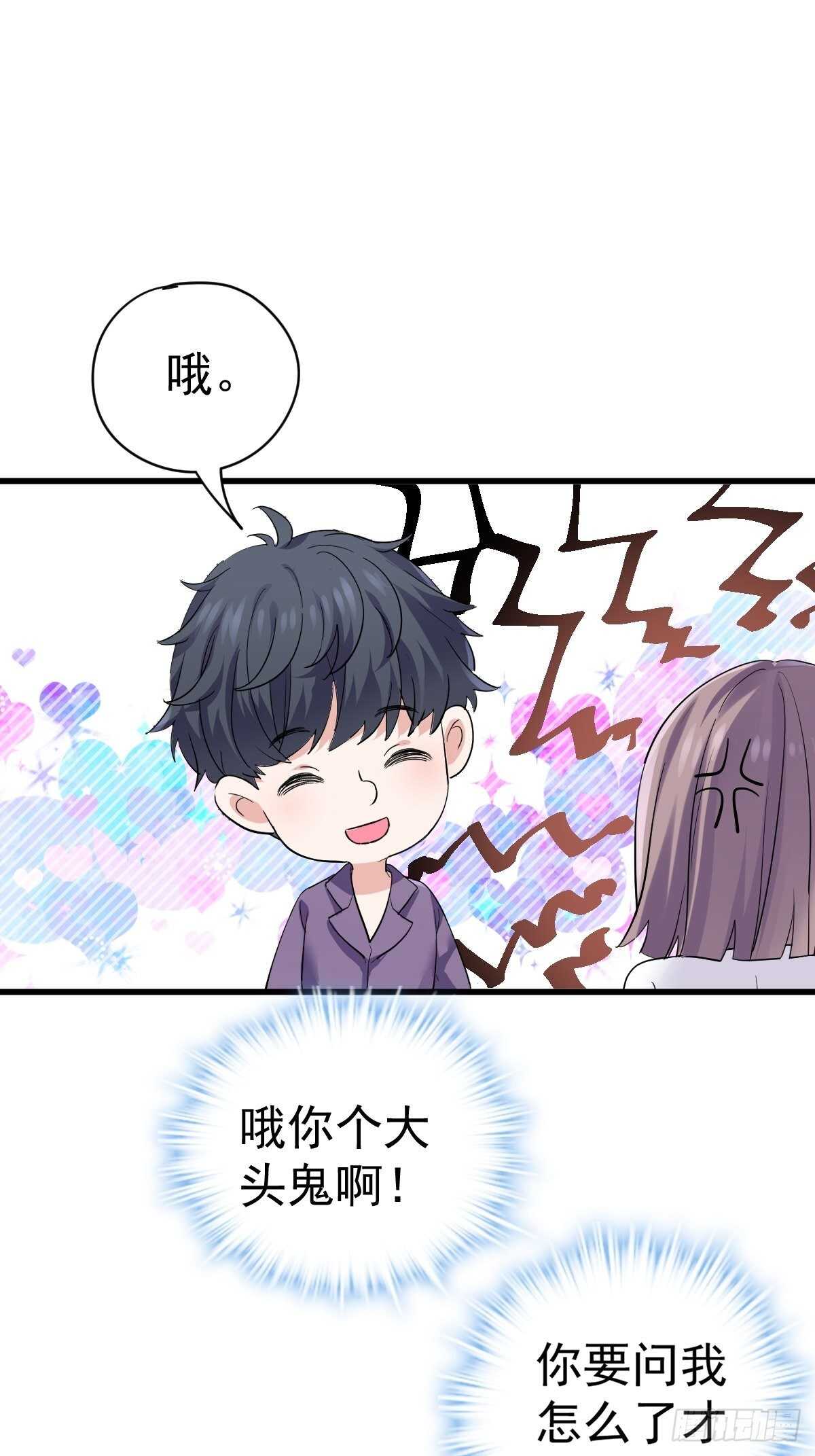 你个禽兽！21