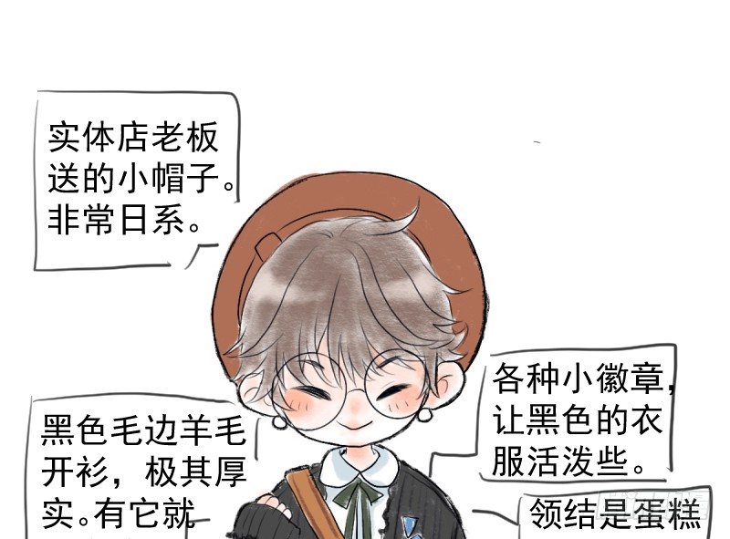 免费章节—胖企TIME搭配篇20