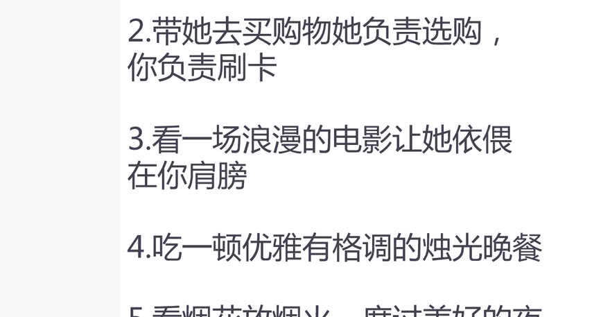 完美约会的一天142
