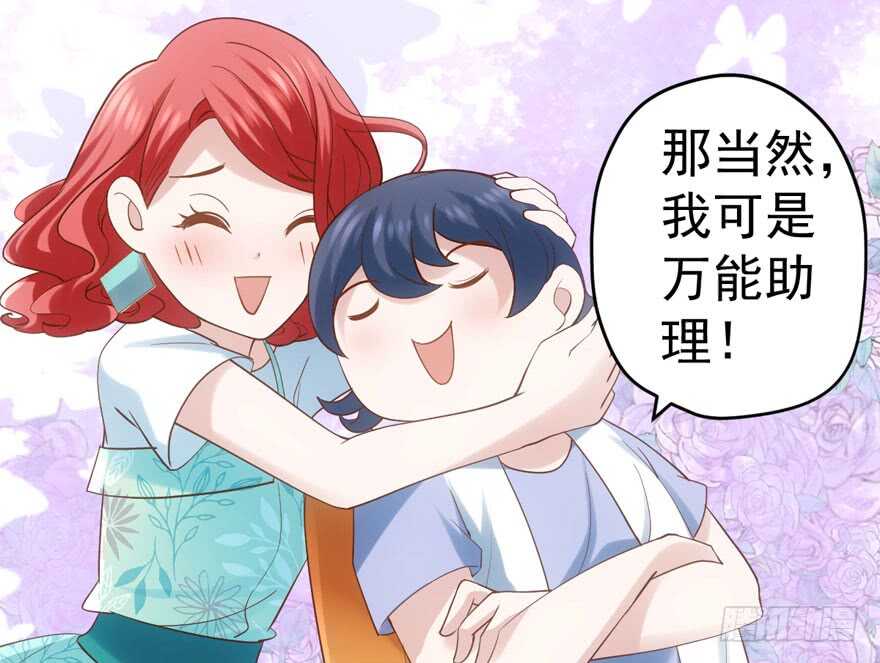 霸道总裁的脑回路46