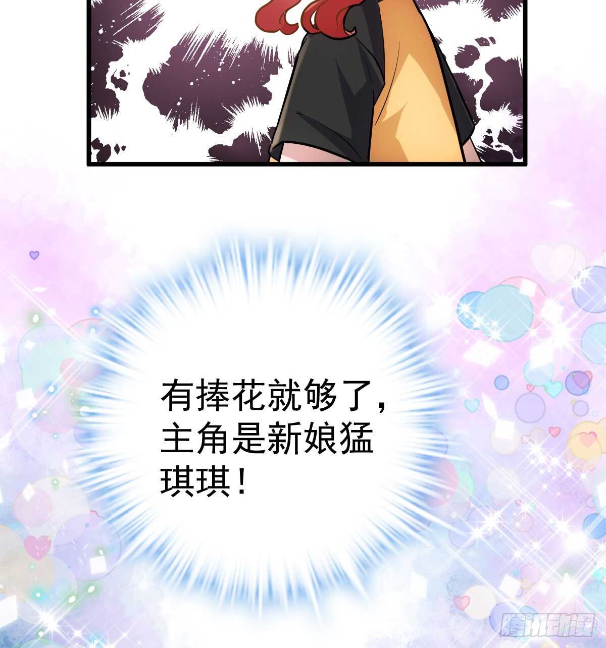 “新~婚~快~乐~”40