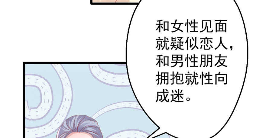 怼天怼地怼亲戚37