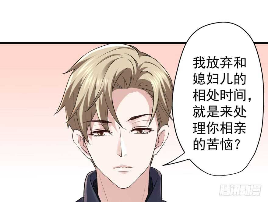 贵族的相亲25