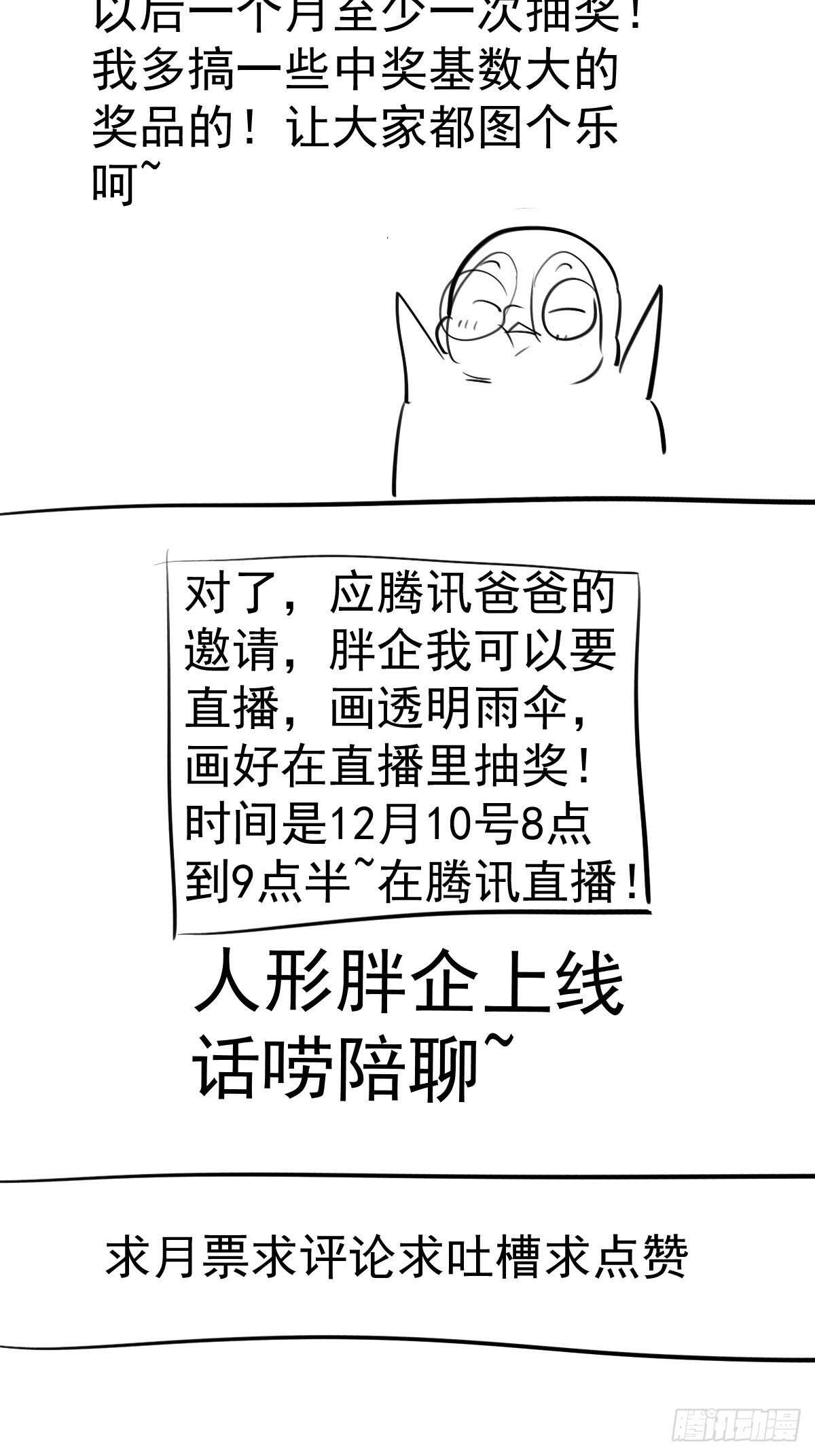 时空寻宝联盟250