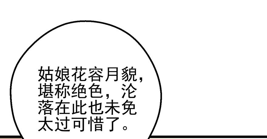 撩出的火花52