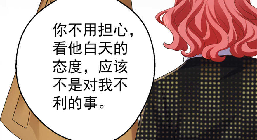 你介意我做你爸爸吗？36
