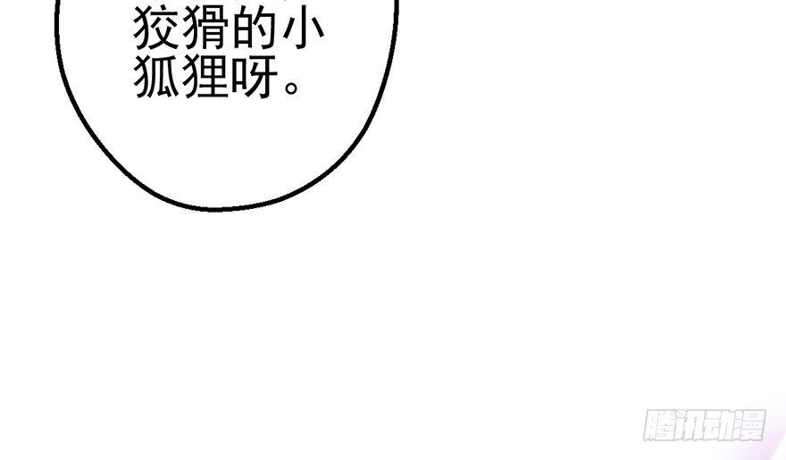 傻白甜的胜利75