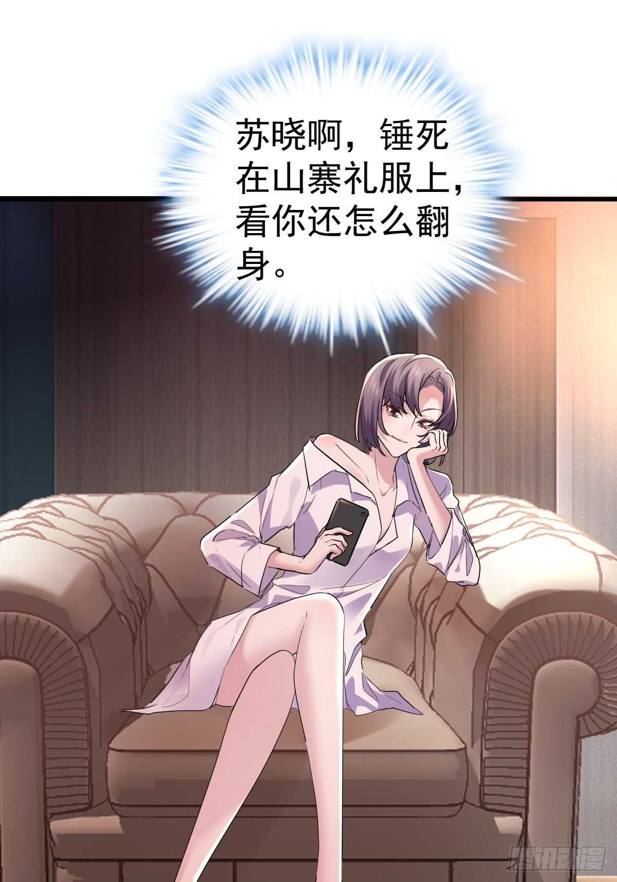 拉帮结派坑苏晓2