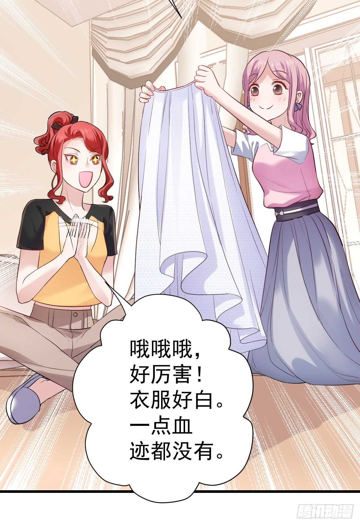 备战婚礼24