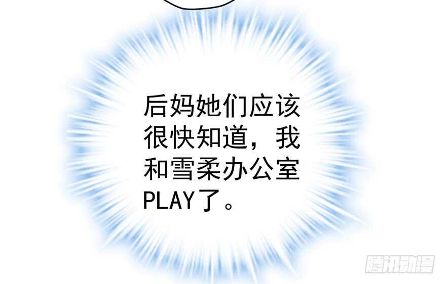 唐雪柔的正经事36