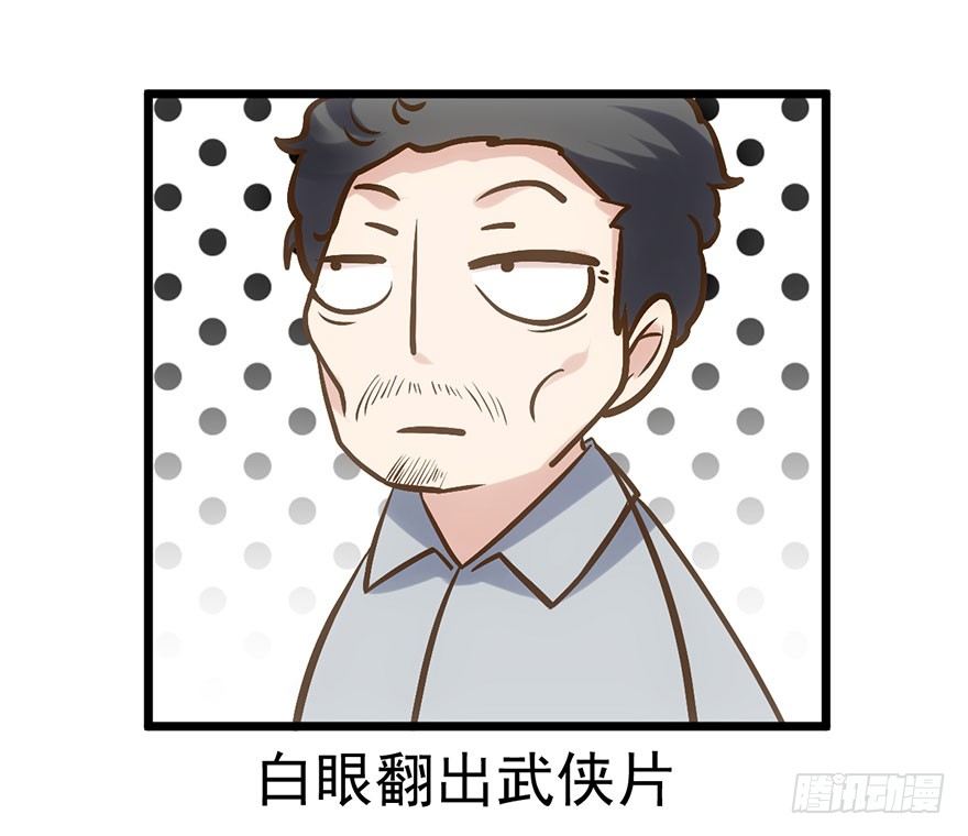 霸总闪亮登场36