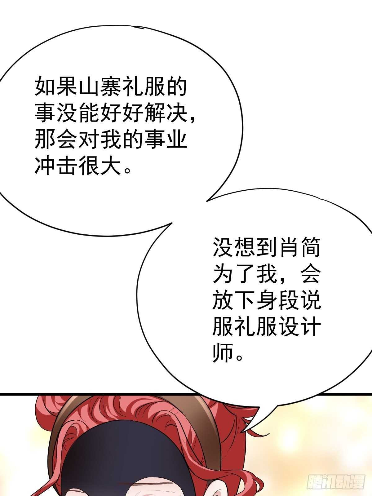 肖简的付出6