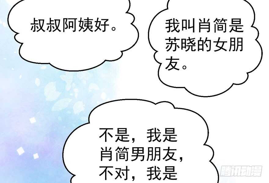 传说中的肖宝贝30