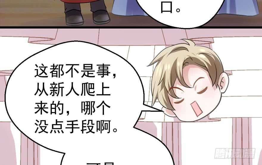 相声论八卦61