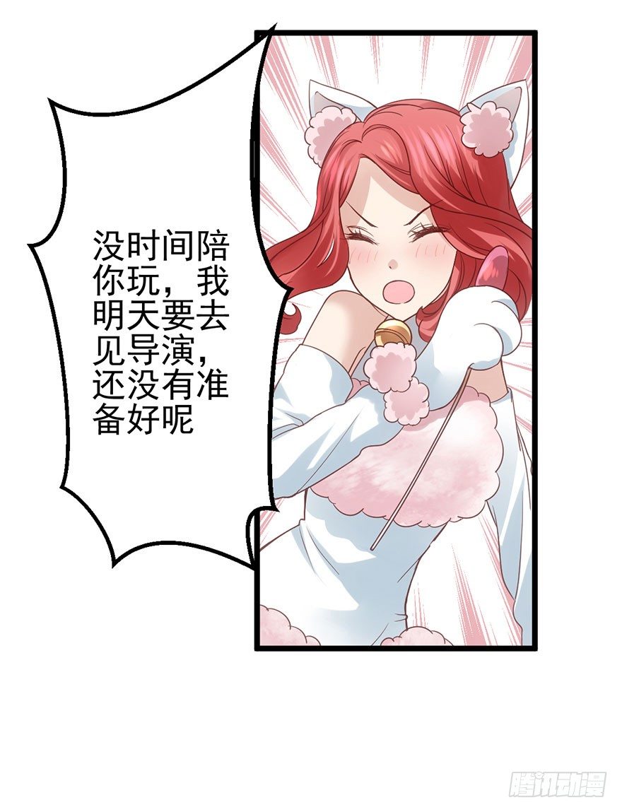 影帝那些不得不说的秘密12
