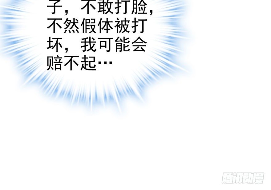 并没有打脸82