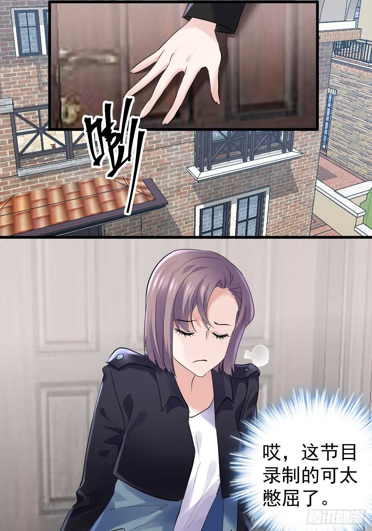你个禽兽！13
