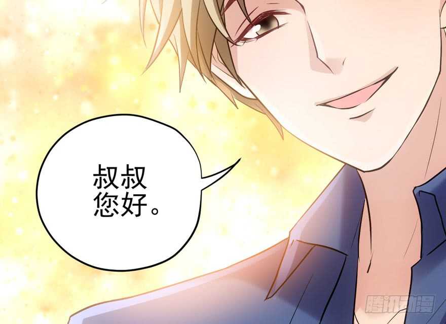 拜见未来岳丈大人17