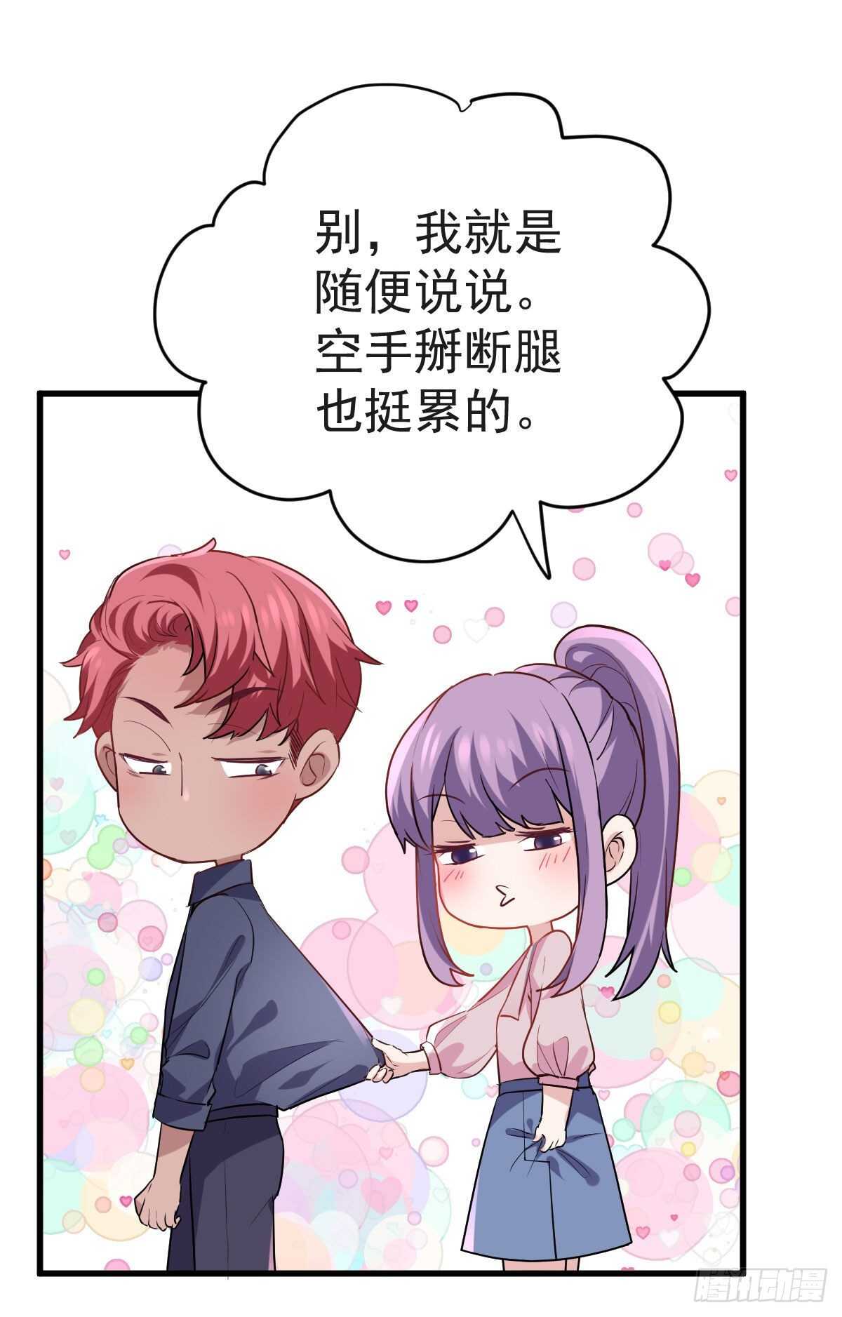 爱的教育41