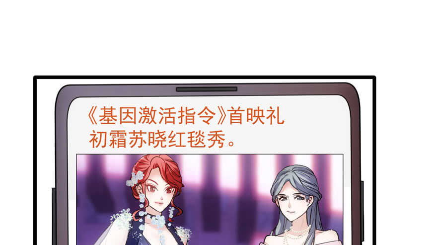 基因激活指令33