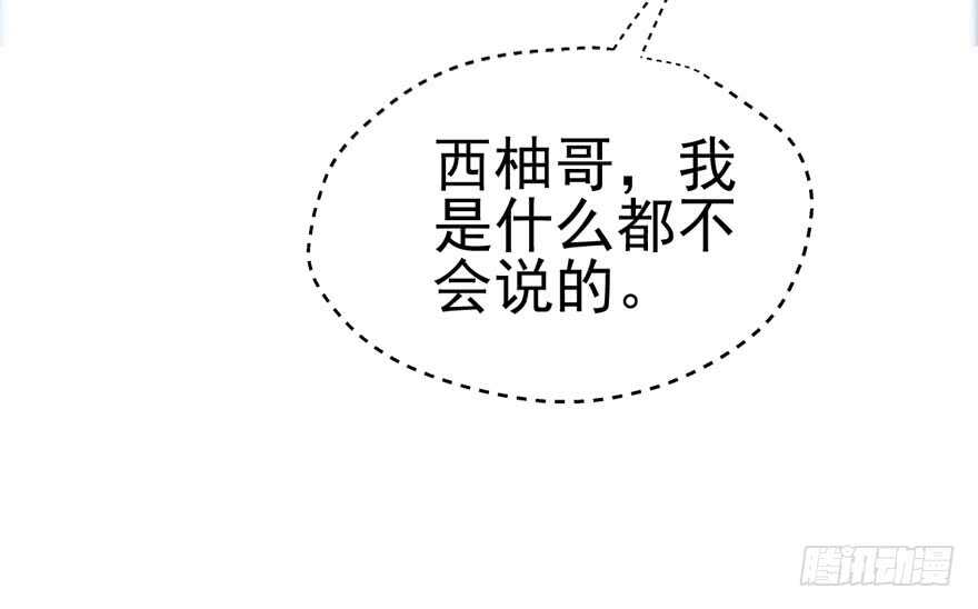 你越界了35