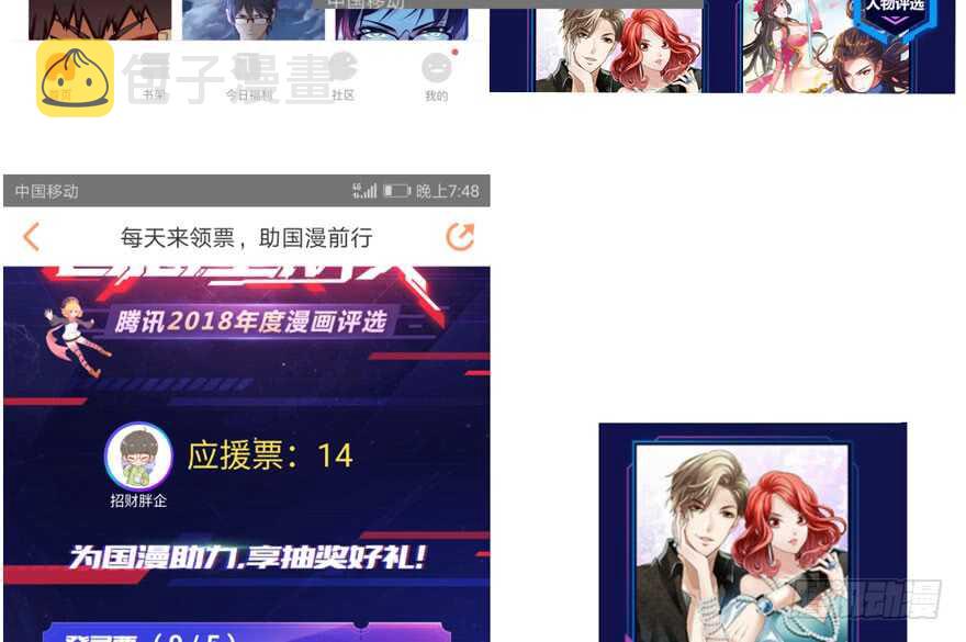 巅峰对决，开启！113