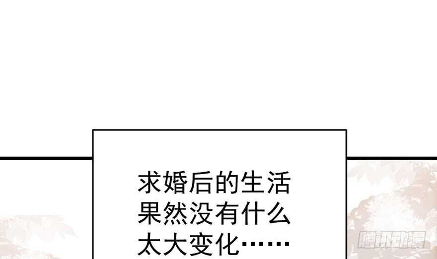 求婚后续71