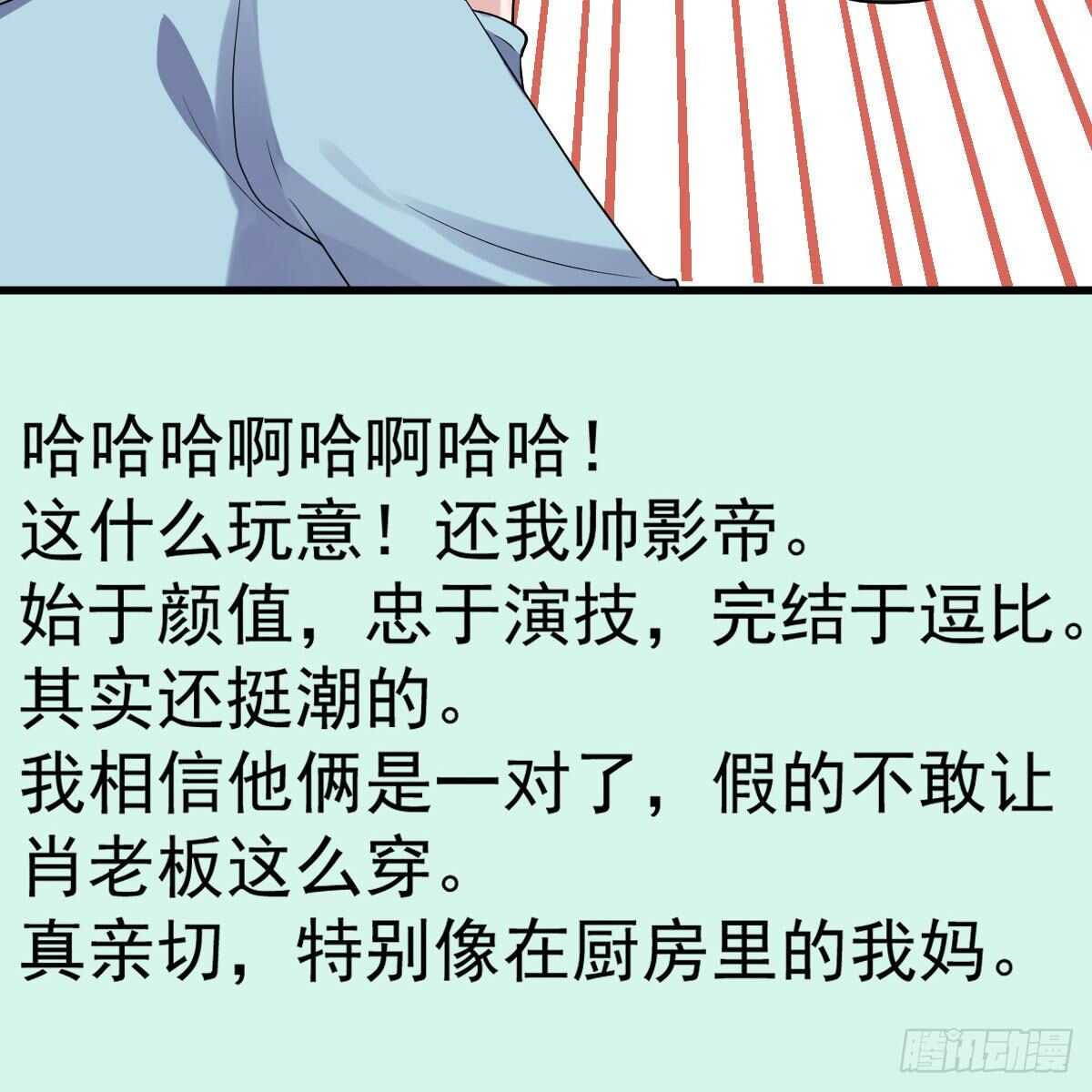 苏晓的新坐骑34