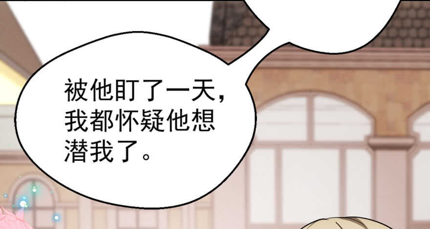 你介意我做你爸爸吗？28
