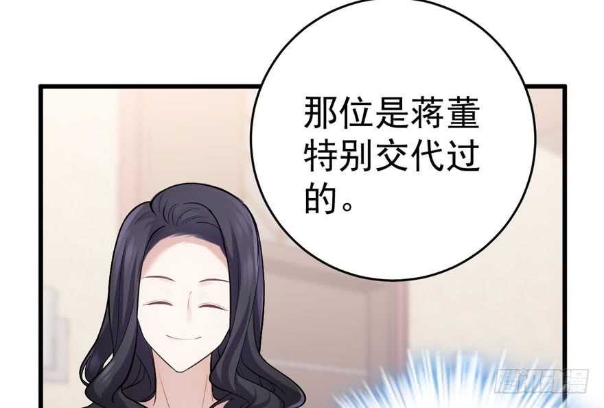 唐雪柔的正经事71