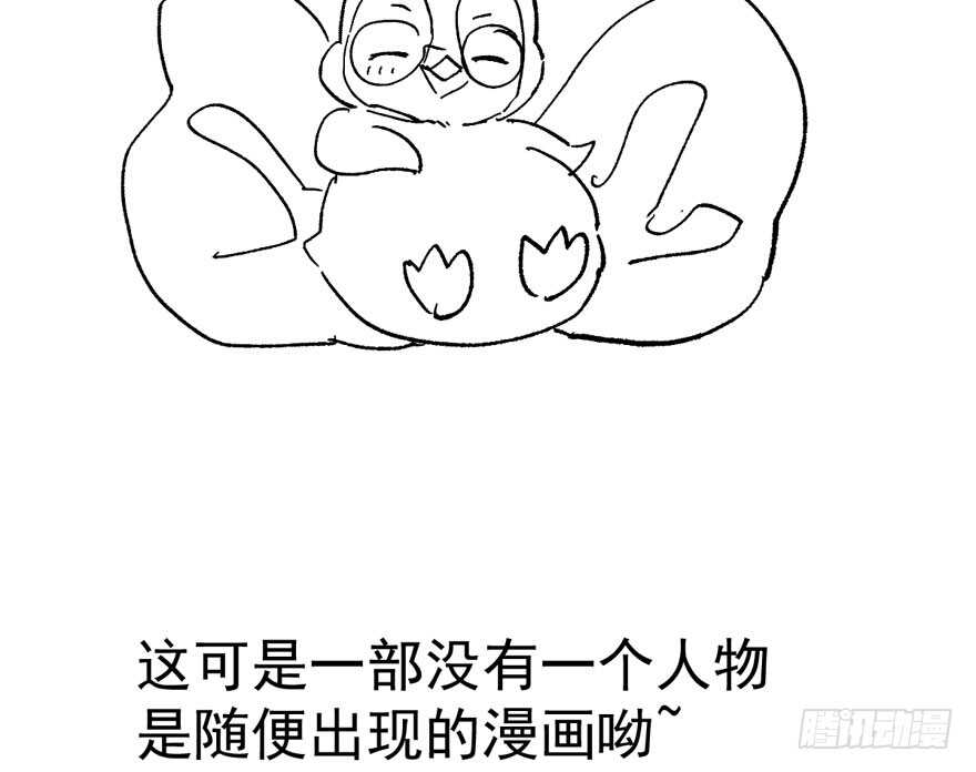 没头脑和不高兴109