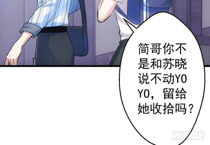 突如其来的告白49