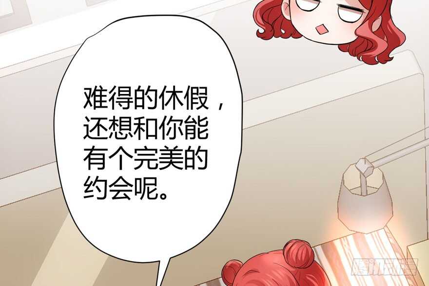完美约会的一天126