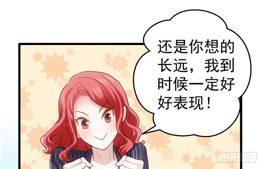 谁是替身？74