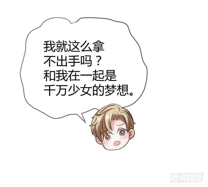 完美约会的一天17