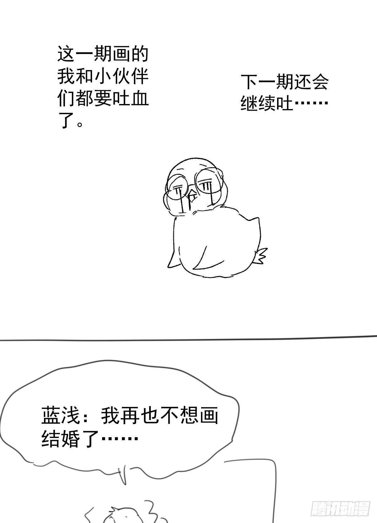 梦中的婚礼（上）65