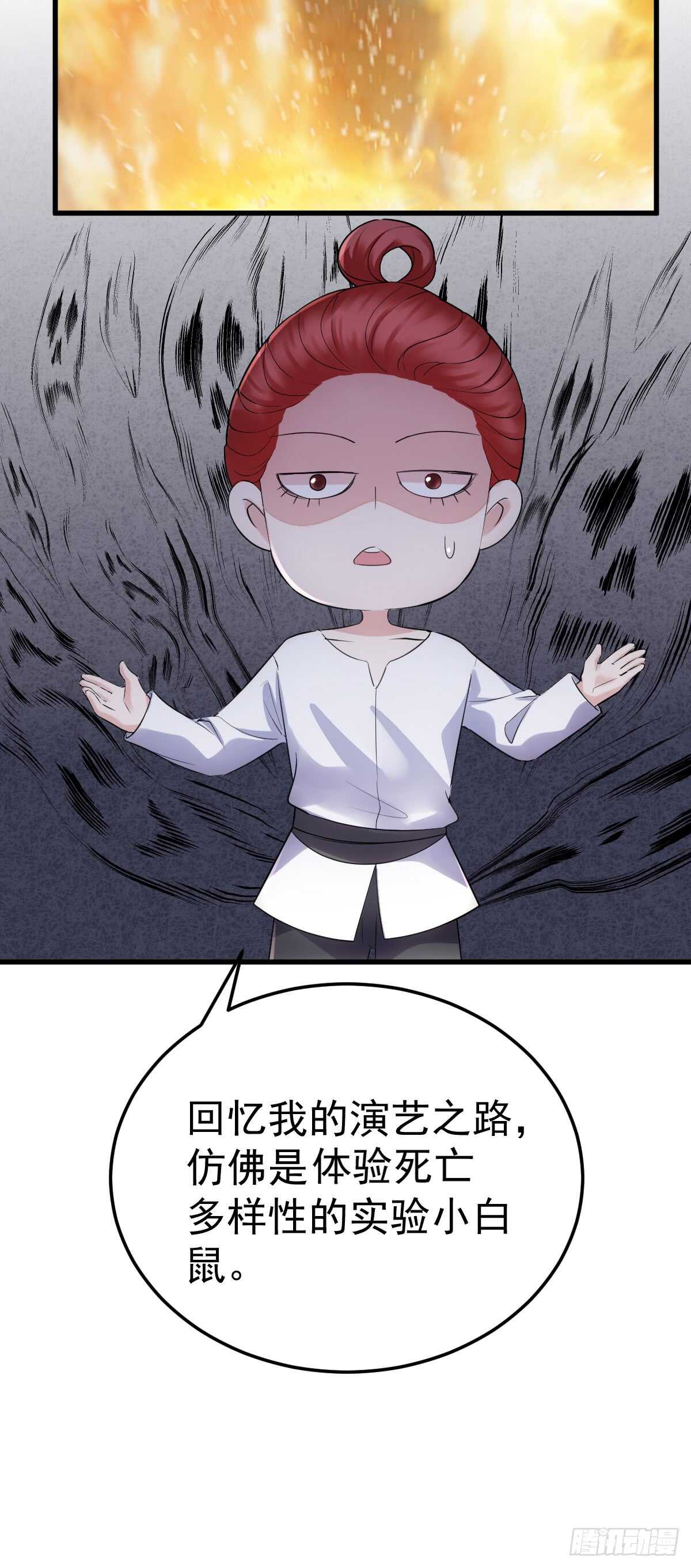 苏晓的花式死法40
