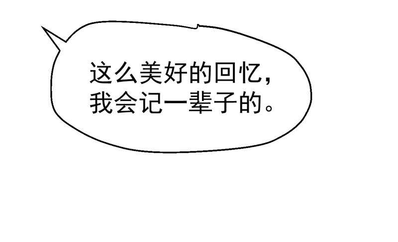 美好的人造回忆42