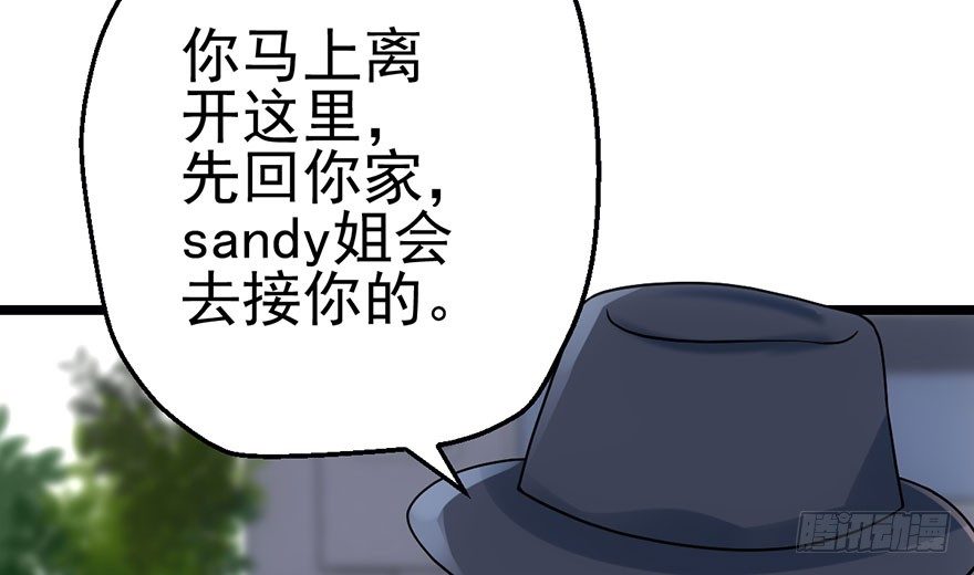 霸道铲屎官与护妹狂魔57